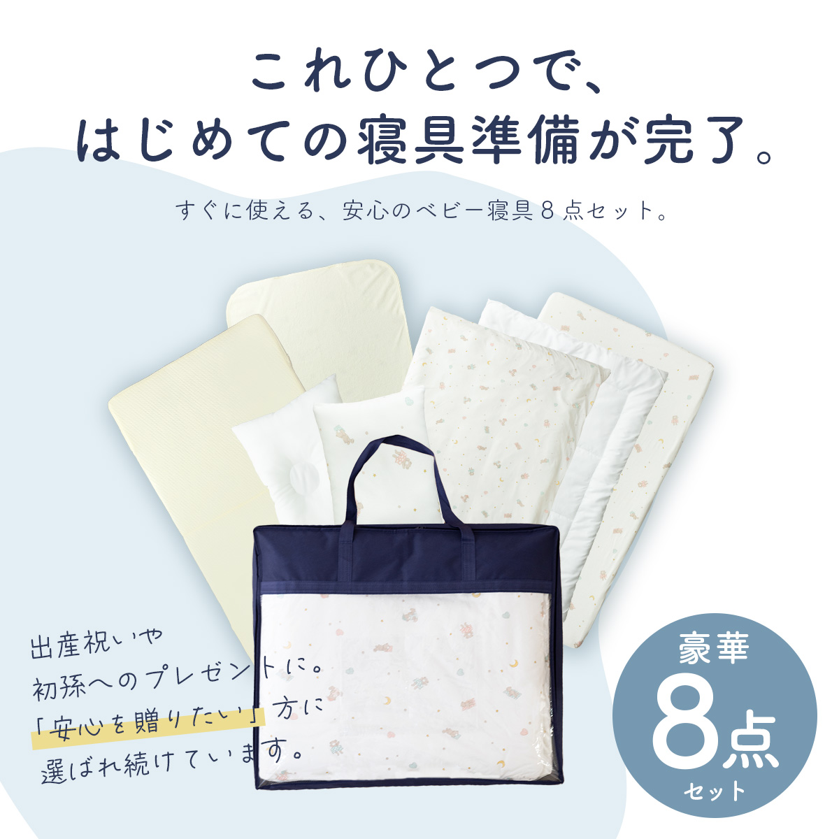 ベビー　マットレス　布団　防水シーツ　綿１００％　天然素材