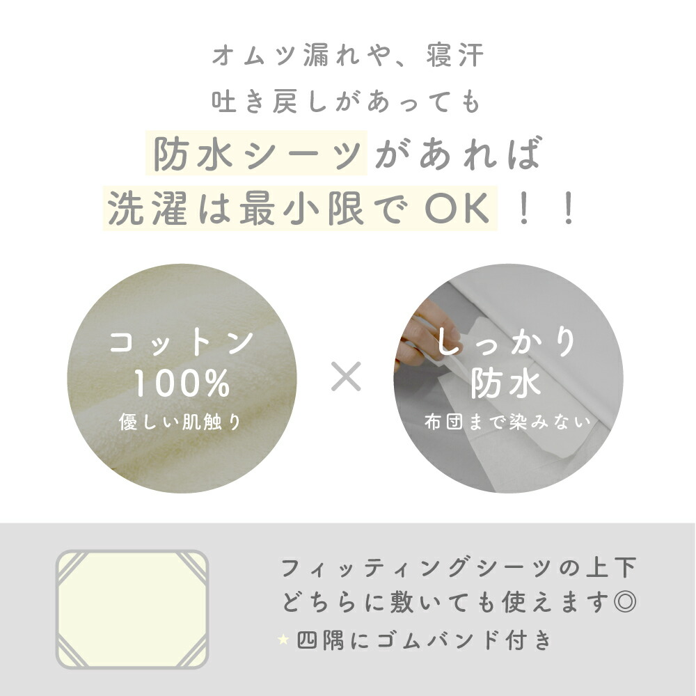 ベビー　マットレス　布団　防水シーツ　綿１００％　天然素材