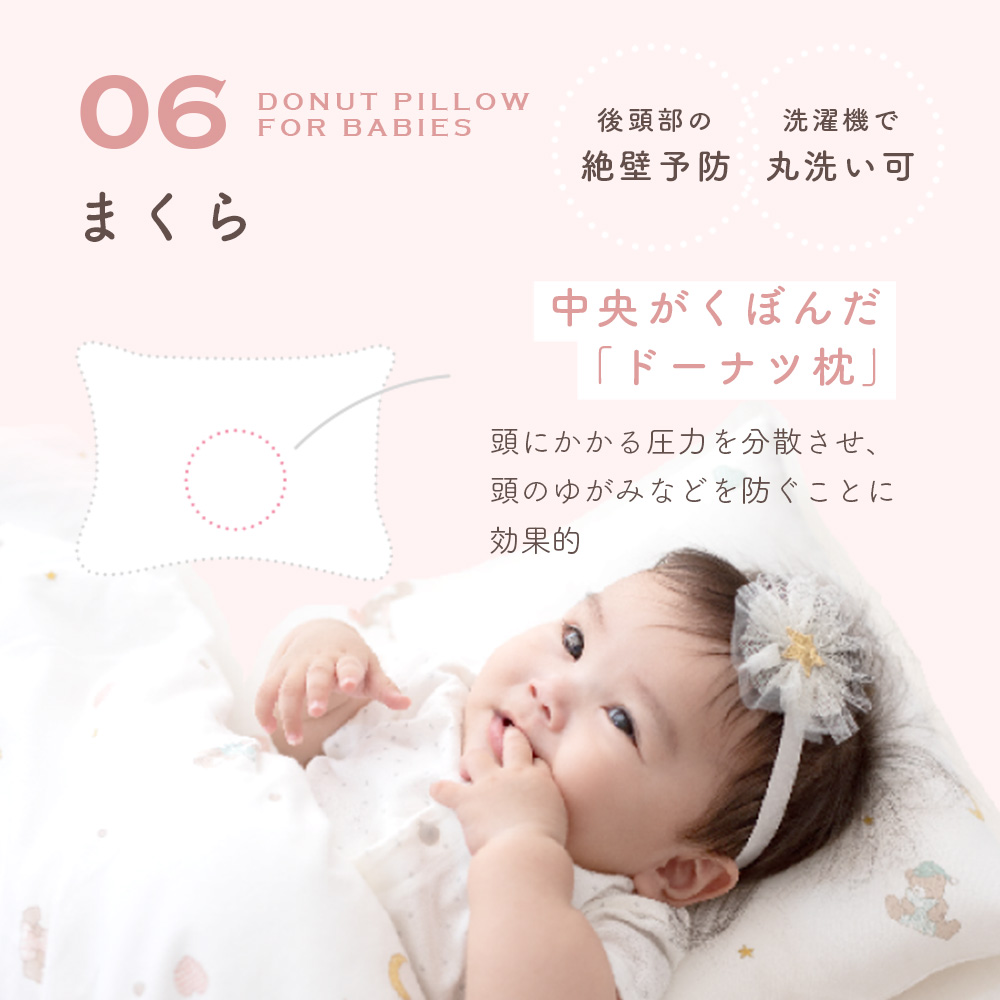 ベビー　マットレス　布団　防水シーツ　綿１００％　天然素材