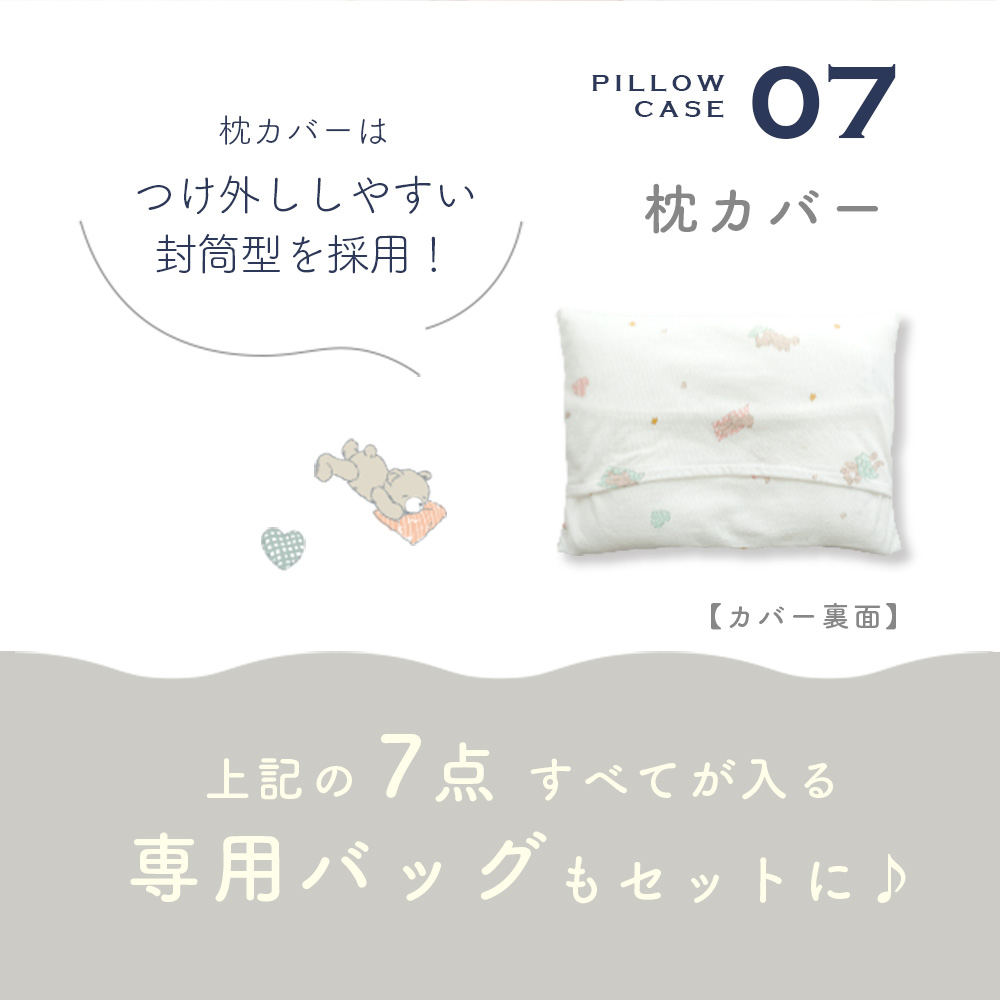 ベビー　マットレス　布団　防水シーツ　綿１００％　天然素材