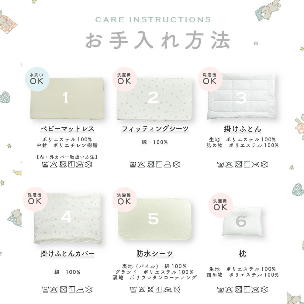 ベビー　マットレス　布団　防水シーツ　綿１００％　天然素材