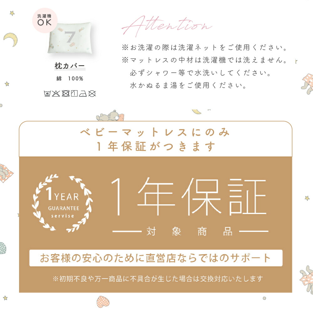 ベビー　マットレス　布団　防水シーツ　綿１００％　天然素材