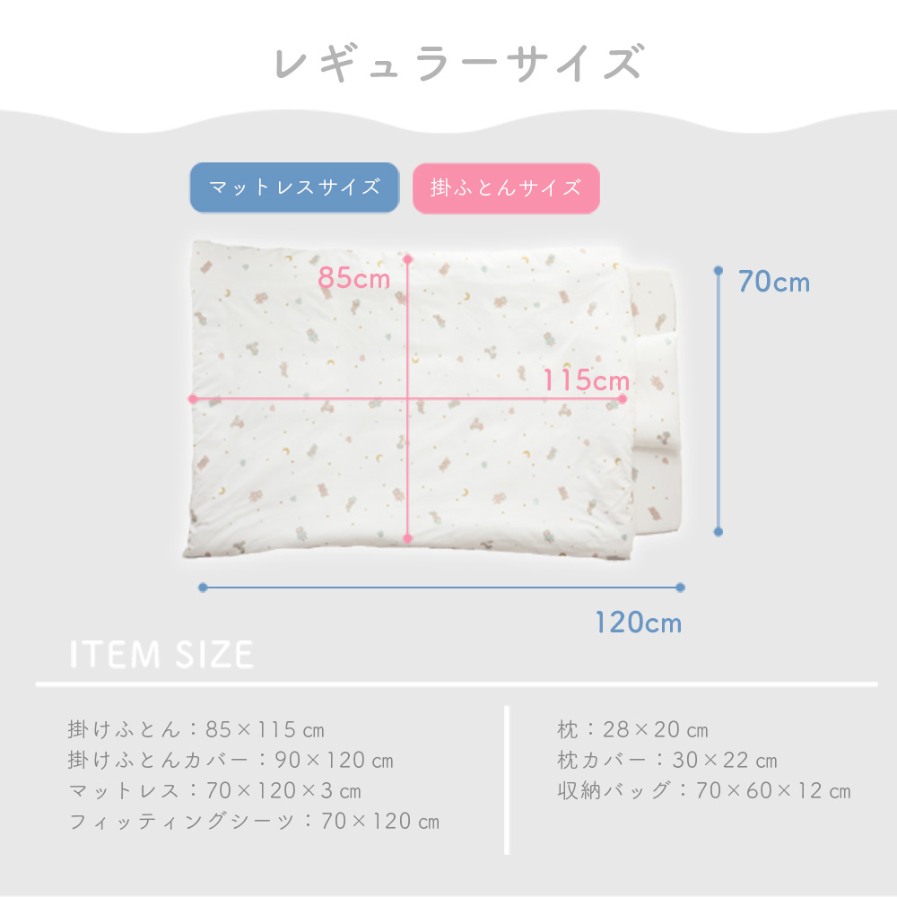 ベビー　マットレス　布団　防水シーツ　綿１００％　天然素材