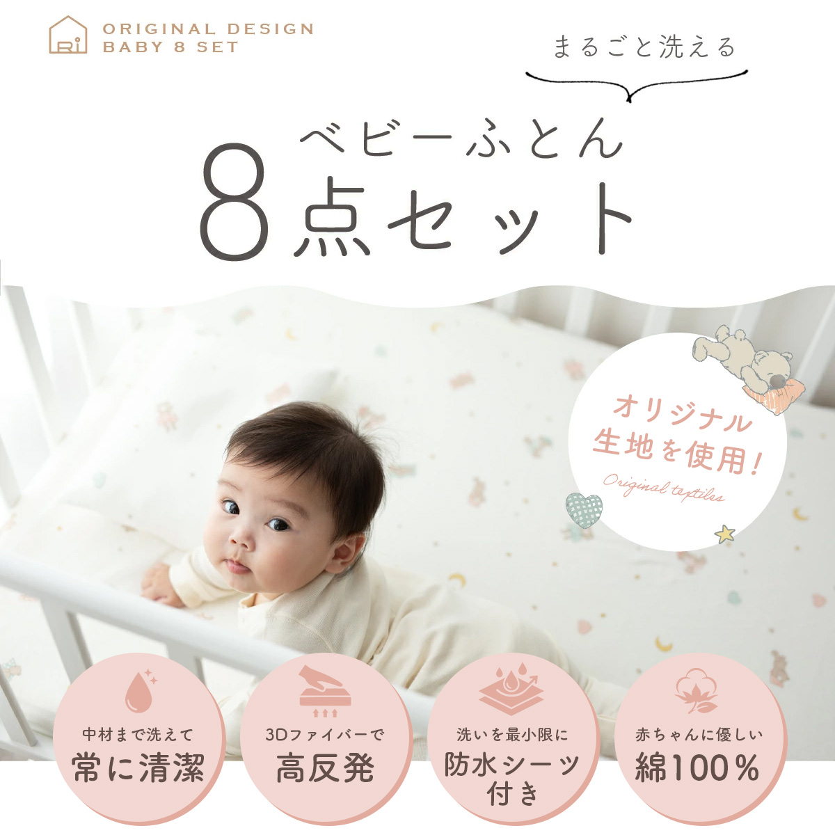 ベビー　マットレス　布団　防水シーツ　綿１００％　天然素材