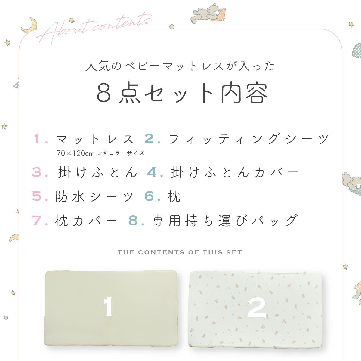 ベビー　マットレス　布団　防水シーツ　綿１００％　天然素材