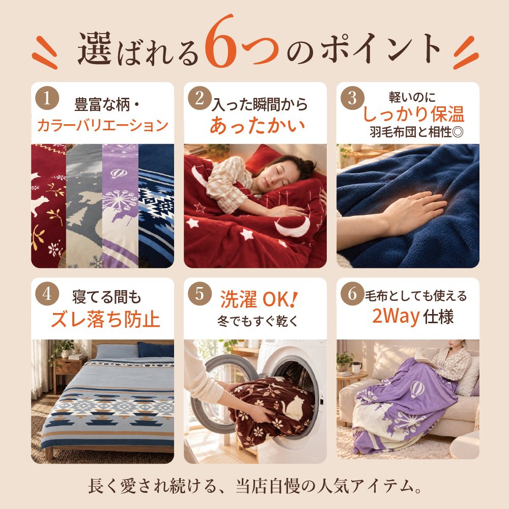 フリース掛け布団カバー