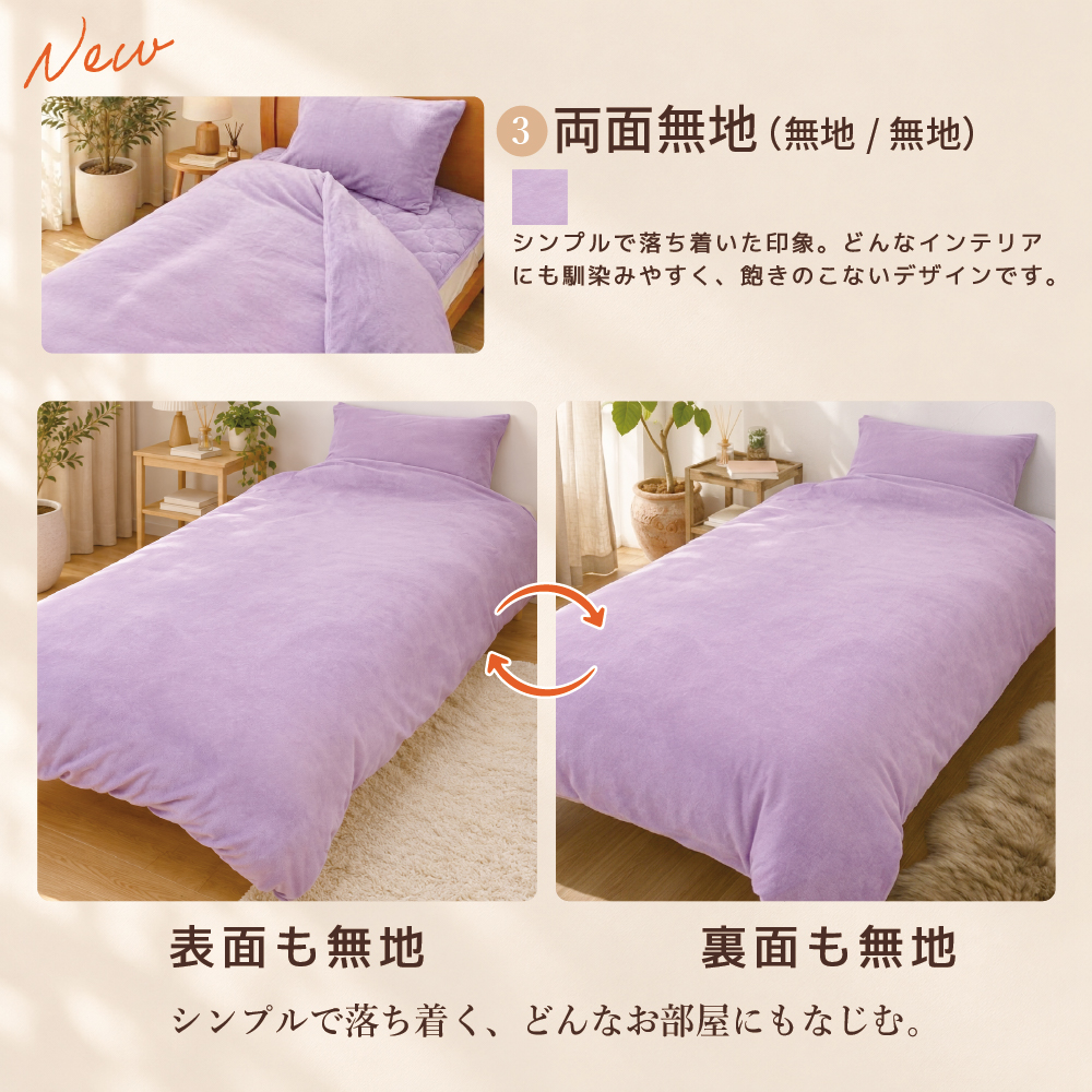 フリース掛け布団カバー