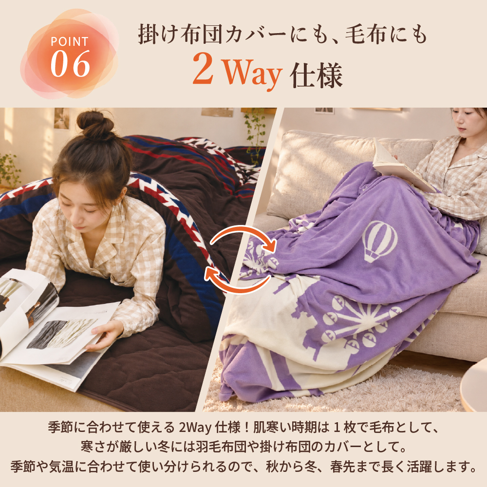 フリース掛け布団カバー