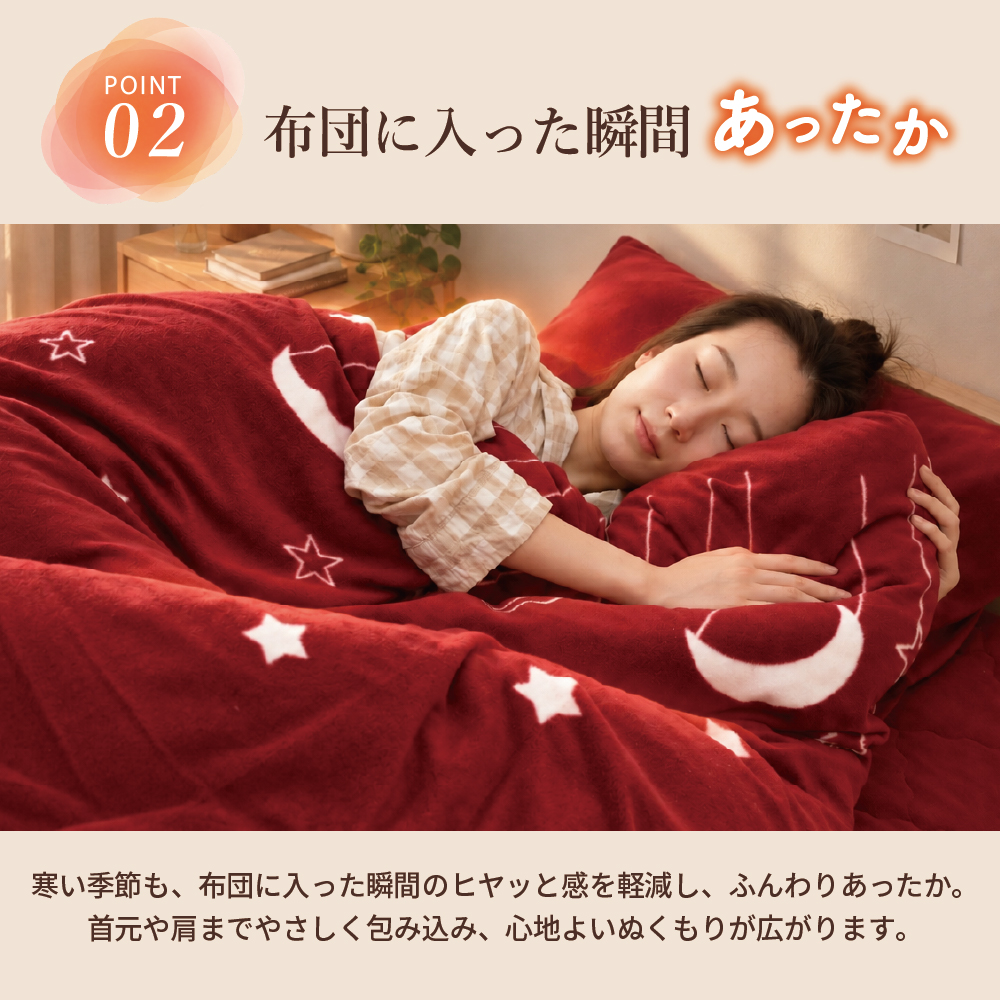 フリース掛け布団カバー