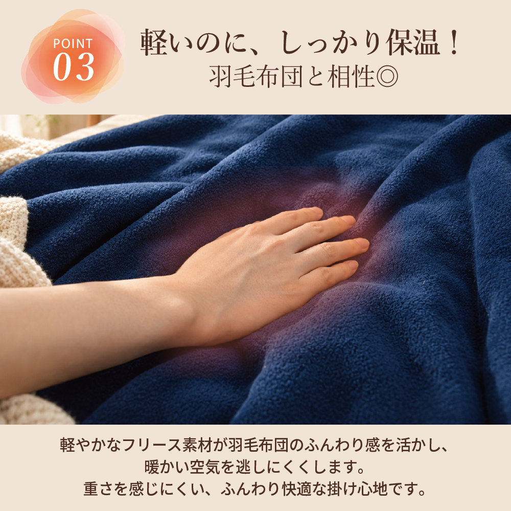 フリース掛け布団カバー