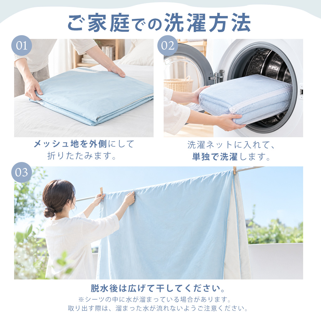 速乾 ソフトメッシュ 防水掛け布団カバー