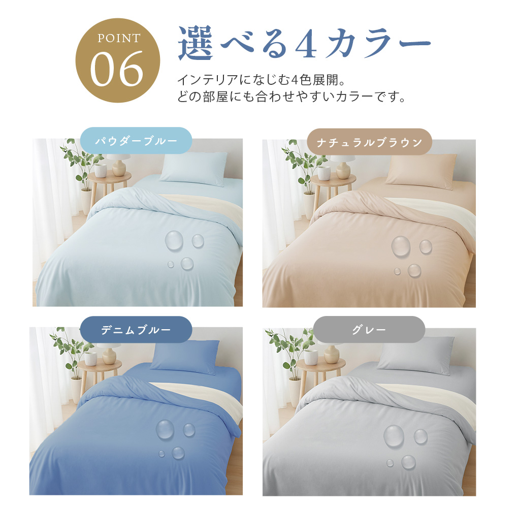 速乾 ソフトメッシュ 防水掛け布団カバー