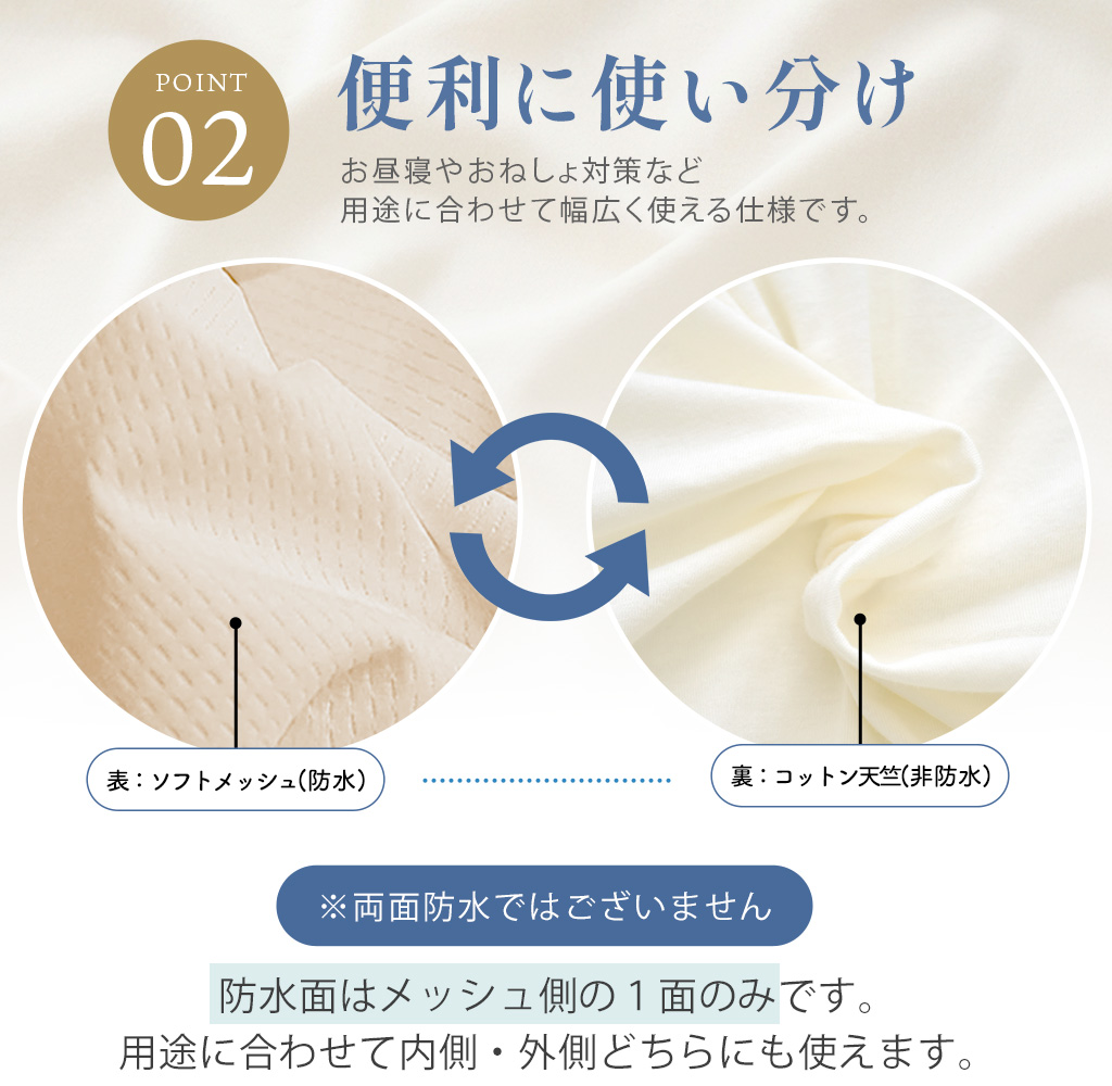 速乾 ソフトメッシュ 防水掛け布団カバー