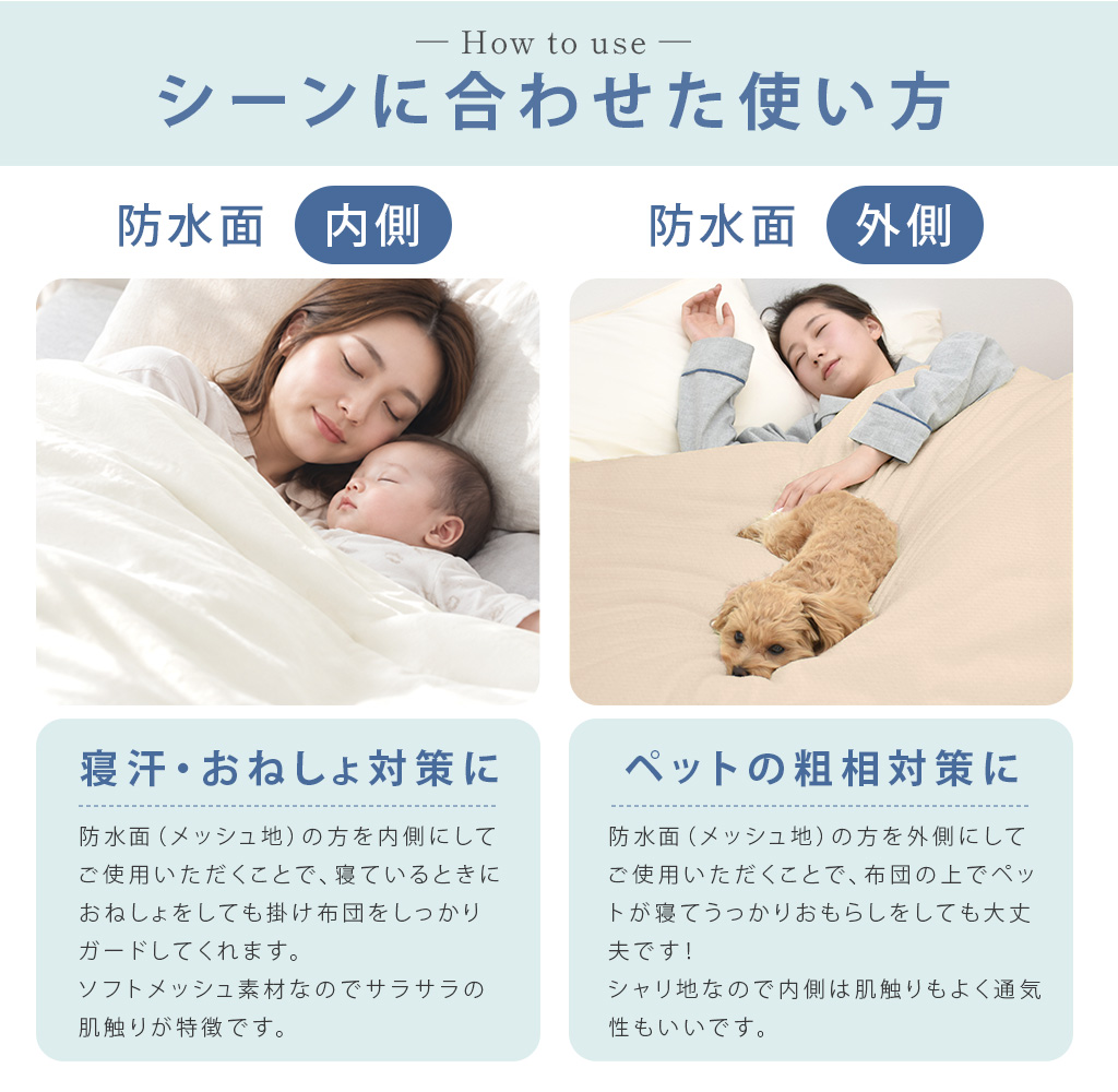 速乾 ソフトメッシュ 防水掛け布団カバー