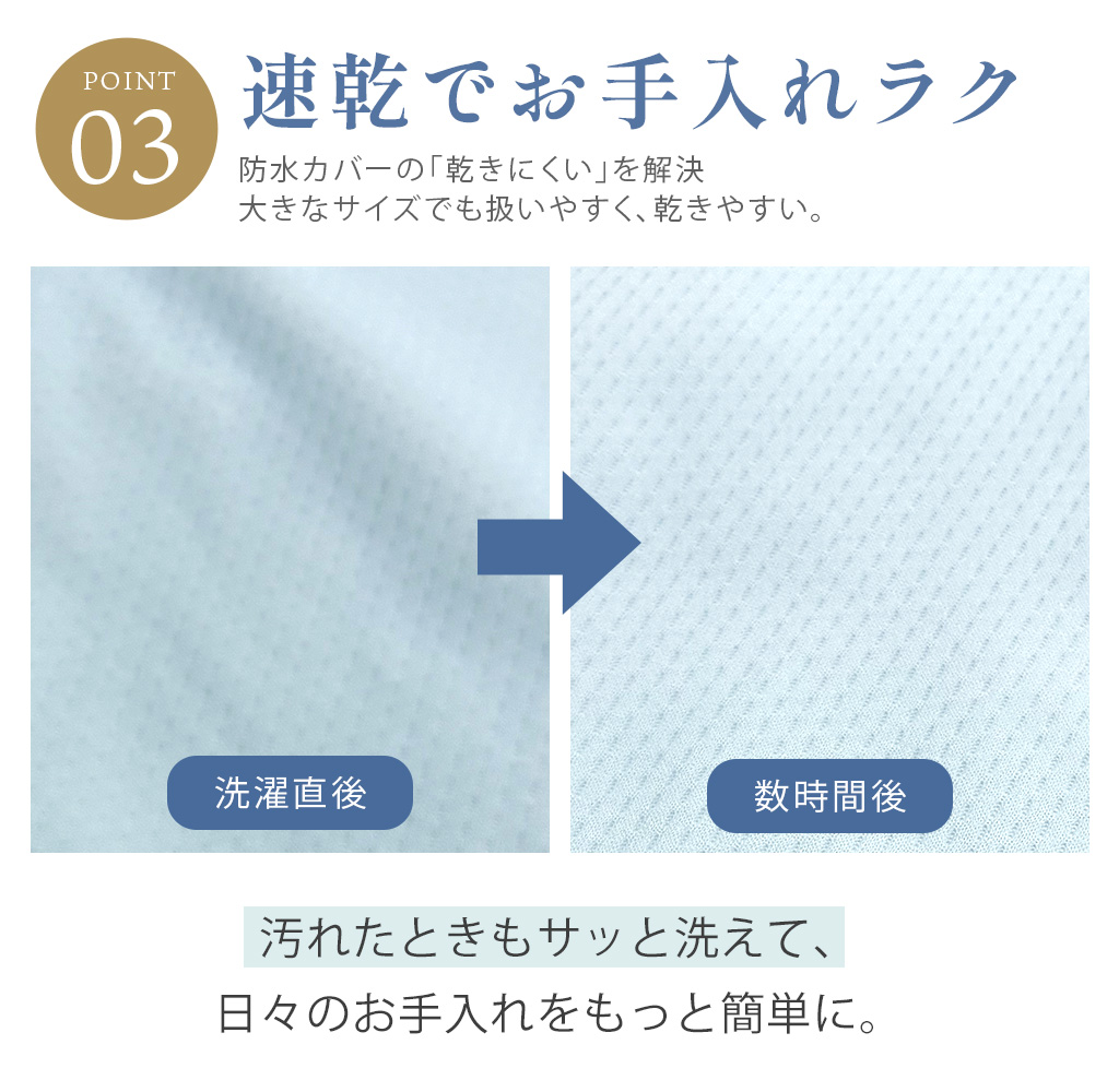 速乾 ソフトメッシュ 防水掛け布団カバー