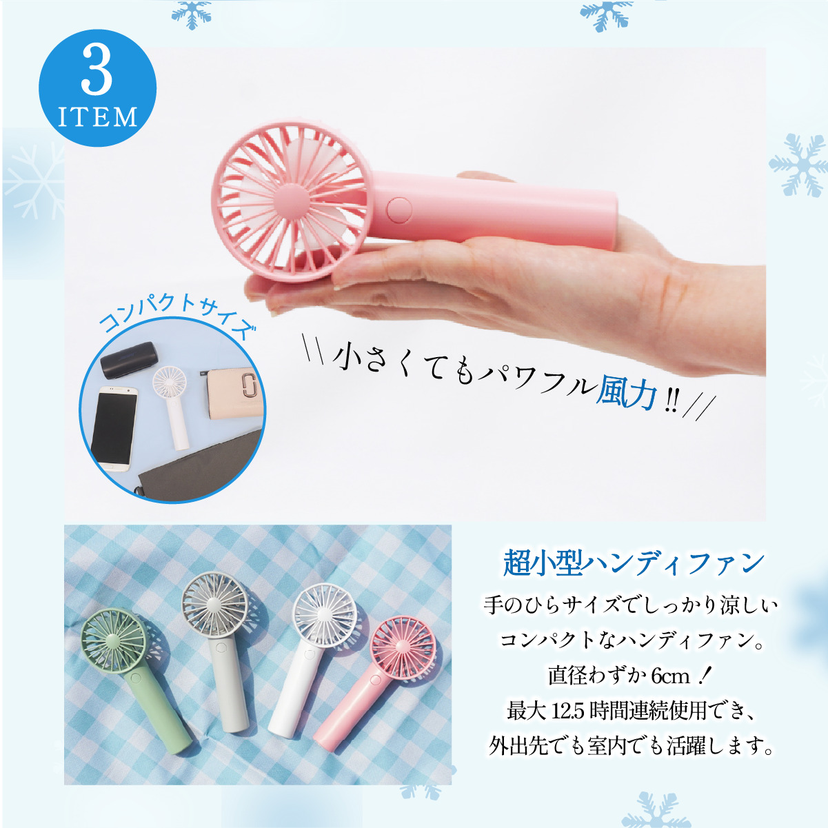 冷感寝具福袋top