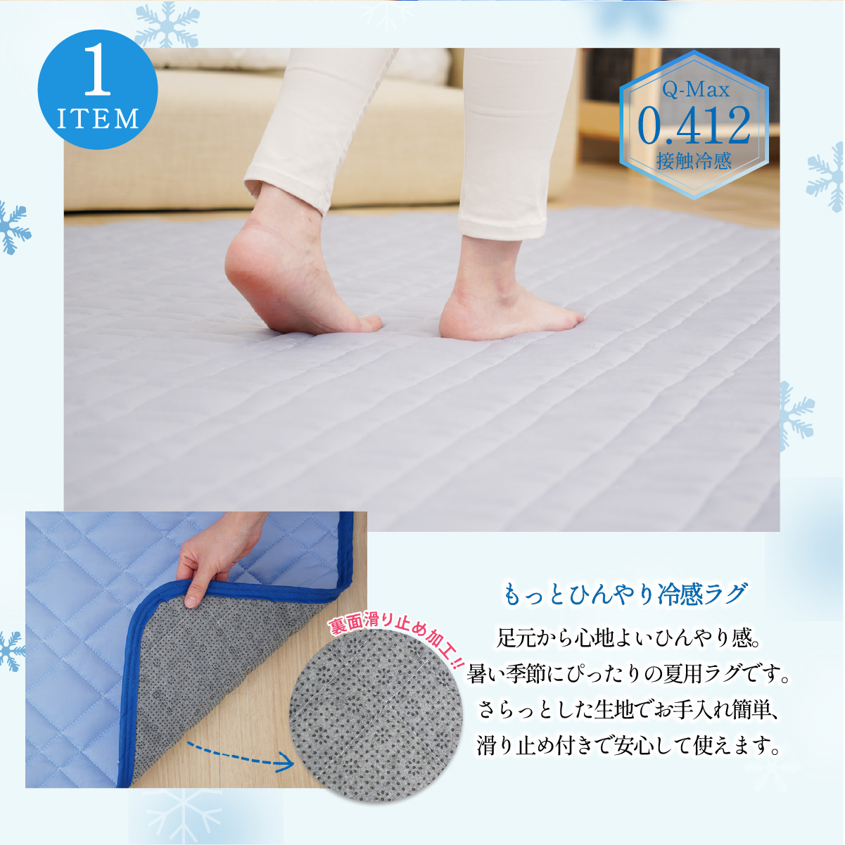 冷感寝具福袋top