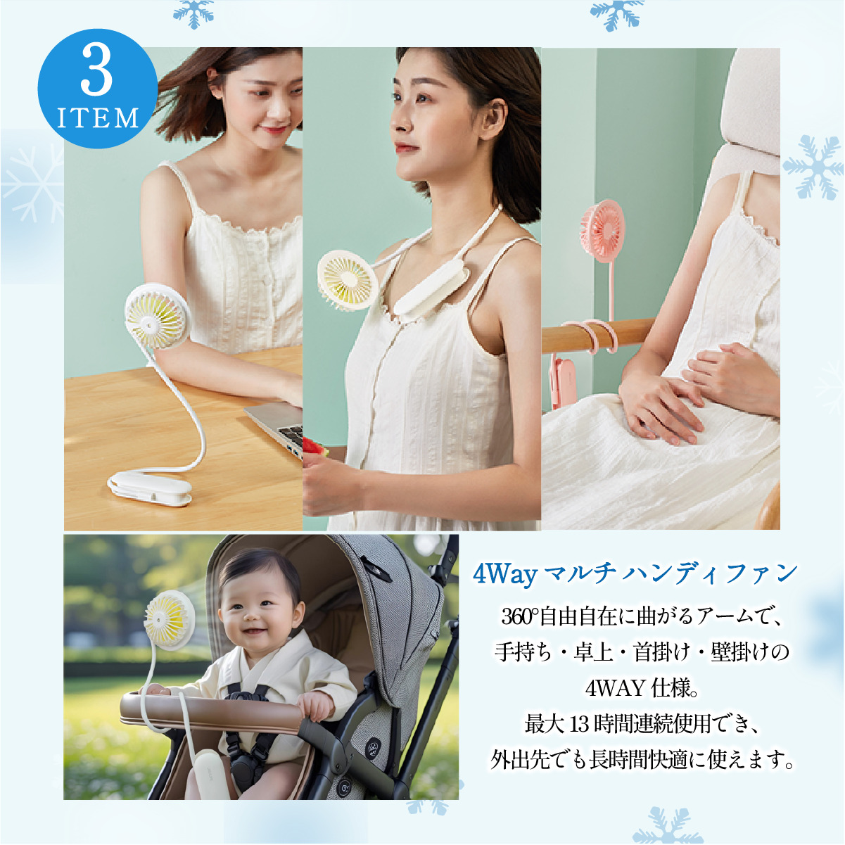 冷感寝具福袋top
