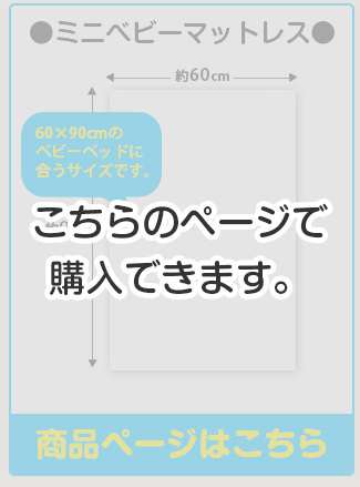 Air Impact ミニベビーマットレス 60x90cm マットレス 丸洗いok 人気 おすすめ 寝具 インテリアの通販なら理想の生活館 公式 人気のマットレス 寝具 布団カバー シーツを豊富に取り揃え