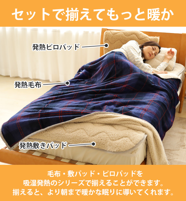 Heat.F 発熱 もこもこ敷きパッド 4人用 240×200cm ファミリーサイズ |寝具・インテリアの通販なら理想の生活館【公式】  。人気の秋冬寝具 ・寝具・布団カバー・シーツを豊富に取り揃え。