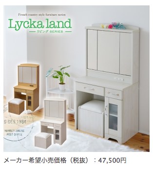 Lycka Land 三面鏡 ドレッサー スツール三面鏡ドレッサー 3面鏡 コンパクト デスク メイクボックス 姫系 卓上 コスメボックス 鏡台 メイクミラー メイク台 化粧台 白 ドレッサー Kag 寝具 インテリアの通販なら理想の生活館 公式 人気のドレッサー ミラー 寝具