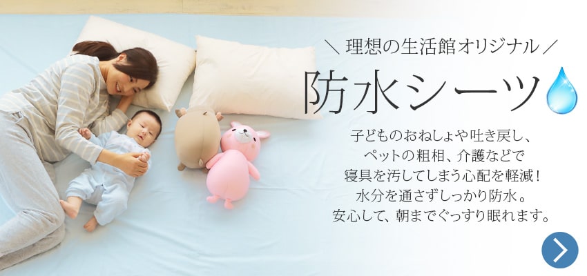 防水シーツ おねしょ 吐き戻し ペット 介護にしっかり防水
