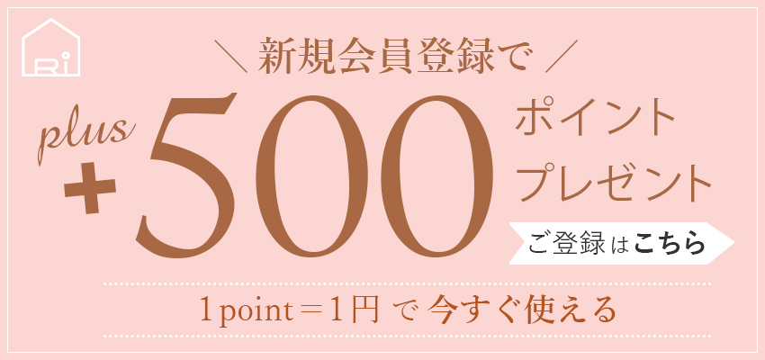 掛け布団カバー、敷きパッド、シーツなどの寝具をお得に買うなら理想の生活館で会員登録を！