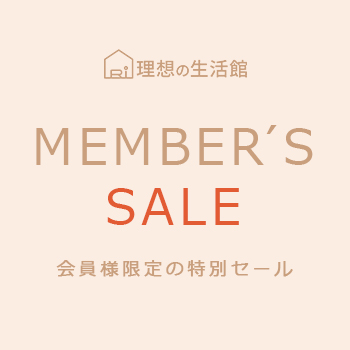 会員様特別価格一覧はこちら