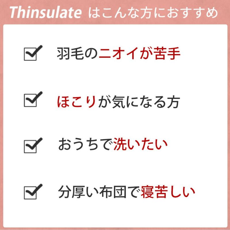 人気のシンサレートを使用した暖かい掛け布団のシングルサイズ カラーバリエーション