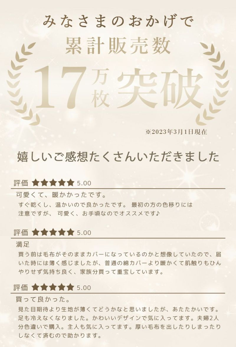 人気のフリース素材で暖かい掛け布団カバーシングル