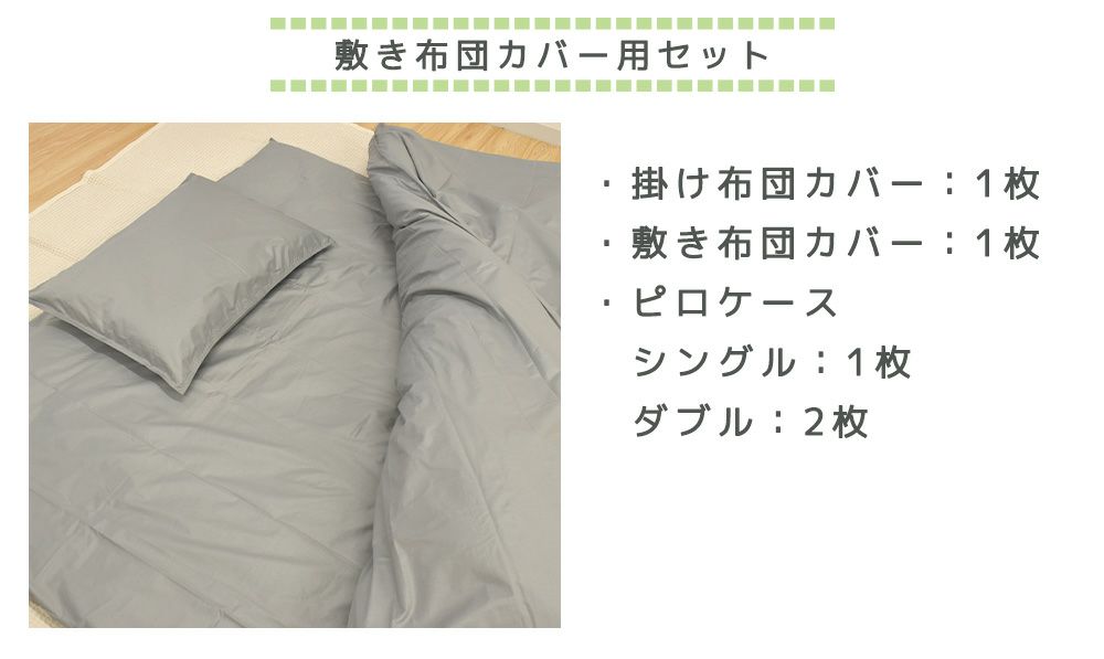 防ダニ 布団カバー シングル セット おすすめ 人気