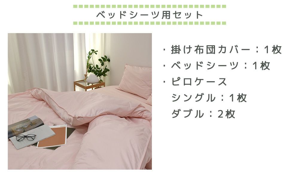 防ダニ 布団カバー ベッドタイプ シングル 3点セット ベッドシーツ 掛け布団カバー 枕カバー アレルシールド 高密度 おすすめ 人気 当店ランキング常連 寝具 インテリアの通販なら理想の生活館 公式 人気の布団カバーセット 寝具 布団カバー シーツを豊富に