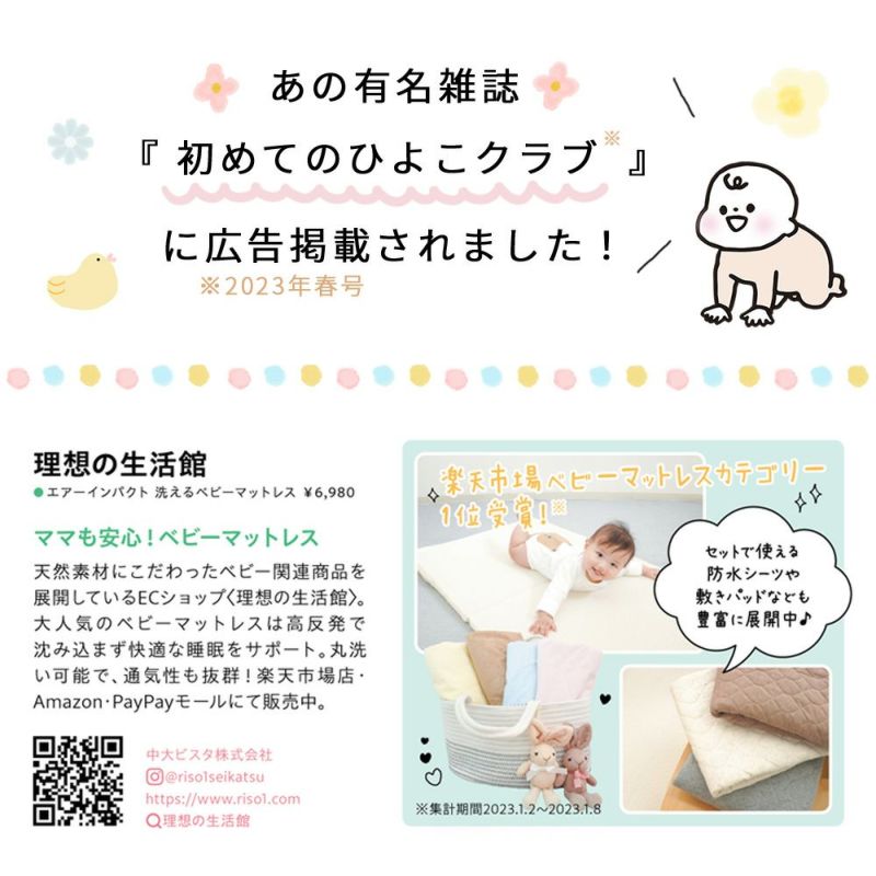 ベビー用 マットレス 洗える 赤ちゃん 窒息しにくい マットレス 新生児～5歳児頃まで 70x120cm Air impact マットレス 丸洗いOK 人気 おすすめ