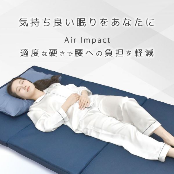 人気のマットレス ボリュームタイプ シングルサイズ 高反発 洗える 洗濯機 Air impact 洗濯機で洗える高反発マットレス シングル 三つ折りタイプ 折りたたみ 人気 おすすめ