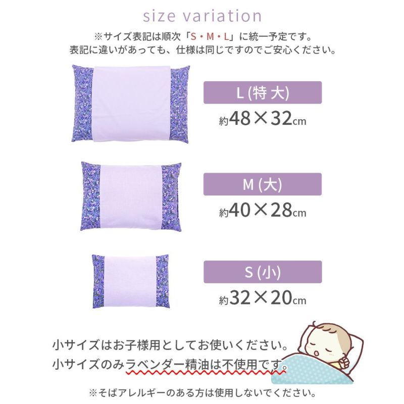 【技の匠・井上職人】北海道職人手作りラベンダー快眠枕【小サイズ】(土産手作りそば殻枕蕎麦殻枕そば枕そばがら枕ラベンダーポプリ松本日本製快眠安眠リラックスストレスハーブギフトプレゼント)