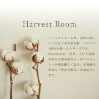 HarvestRoom ハーベストルーム ダブルガーゼ 敷きパッド 4人用 ファミリーサイズ