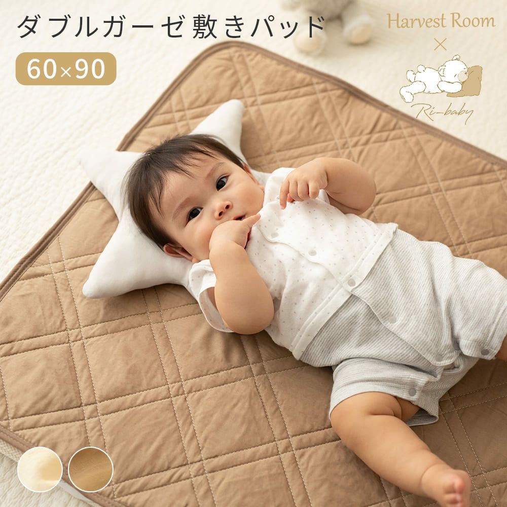 HarvestRoom ハーベストルーム ダブルガーゼ ミニベビーベッド用敷きパッド 60x90cm