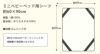 HarvestRoom ハーベストルーム ダブルガーゼ ミニベビーベッド用敷きパッド 60x90cm