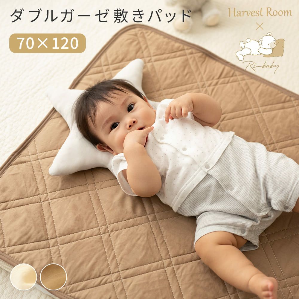 HarvestRoom ハーベストルーム ダブルガーゼ ベビーベッド用敷きパッド 70x120cm