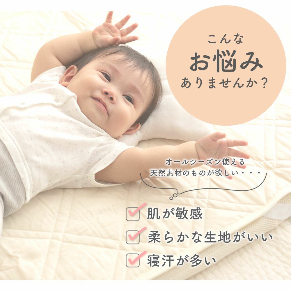 HarvestRoom ハーベストルーム ダブルガーゼ ベビーベッド用敷きパッド 70x120cm