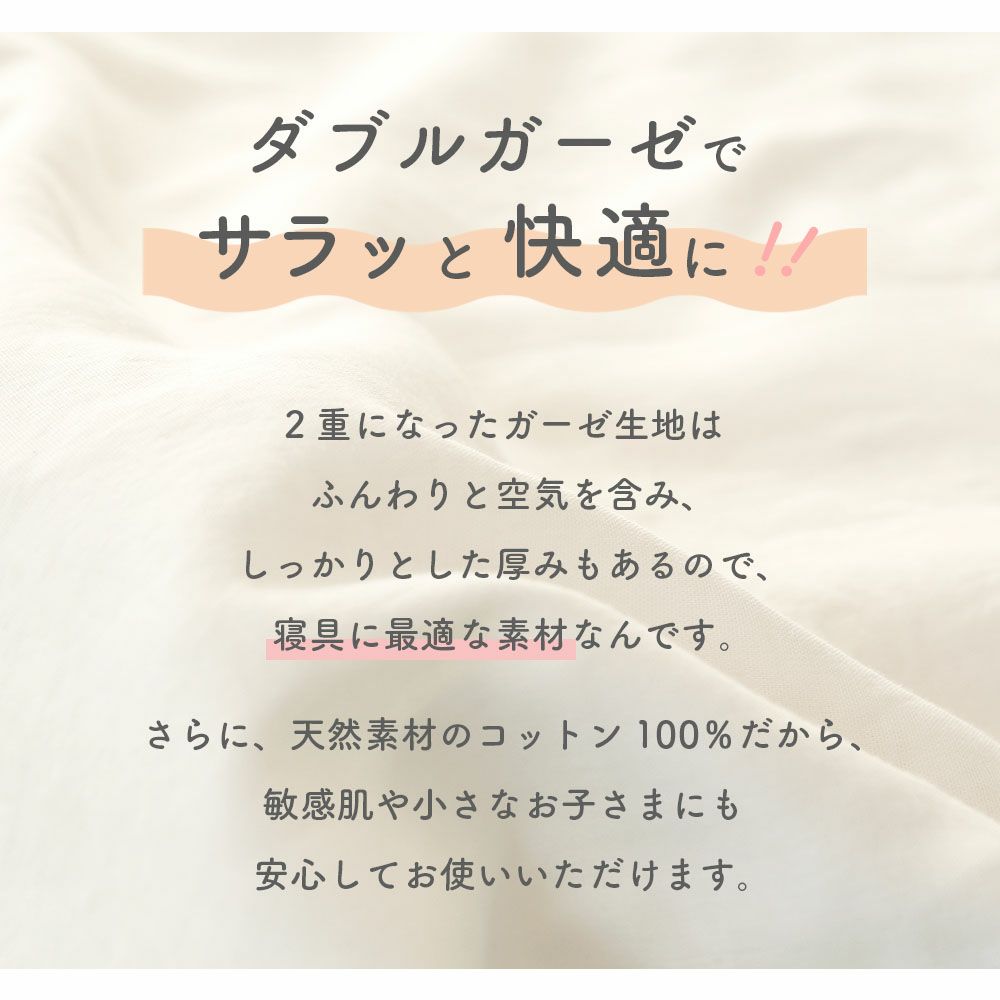 HarvestRoom ハーベストルーム ダブルガーゼ ベビーベッド用敷きパッド 70x120cm