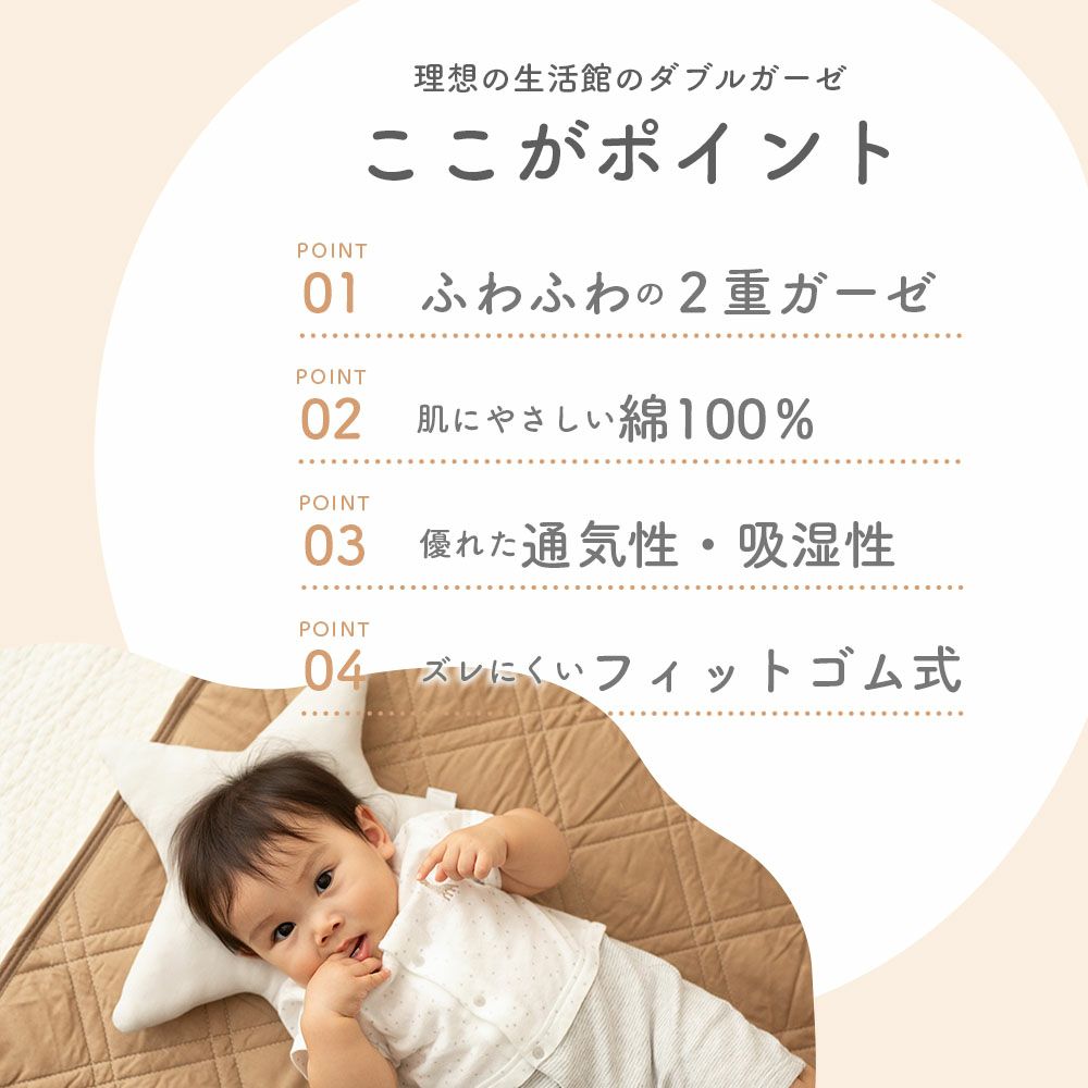 HarvestRoom ハーベストルーム ダブルガーゼ ベビーベッド用敷きパッド 70x120cm