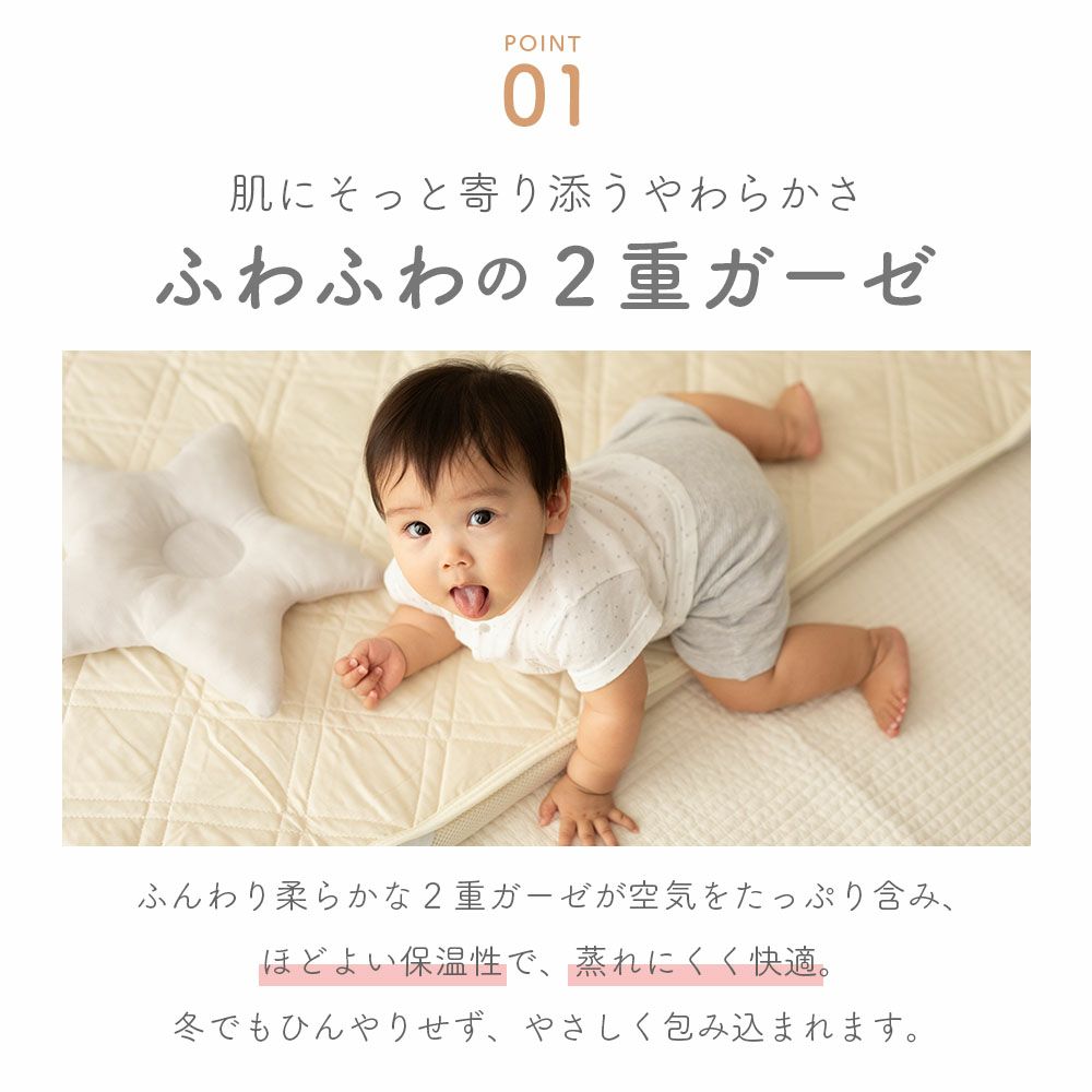 HarvestRoom ハーベストルーム ダブルガーゼ ベビーベッド用敷きパッド 70x120cm