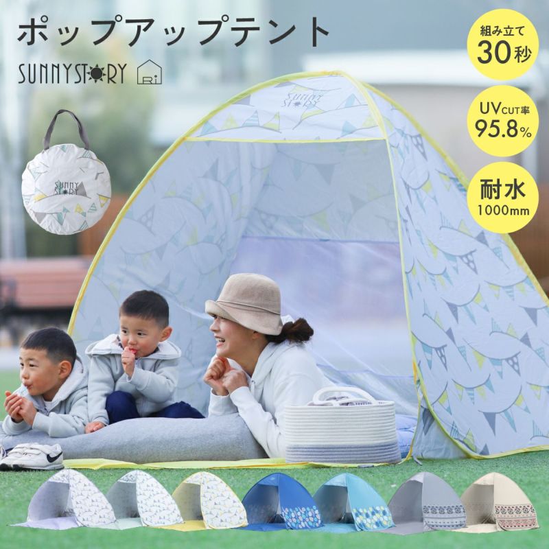 人気のワンタッチテントの通販は理想の生活館。人気のワンタッチ 人気のワンタッチテントの通販は理想の生活館。人気のワンタッチ