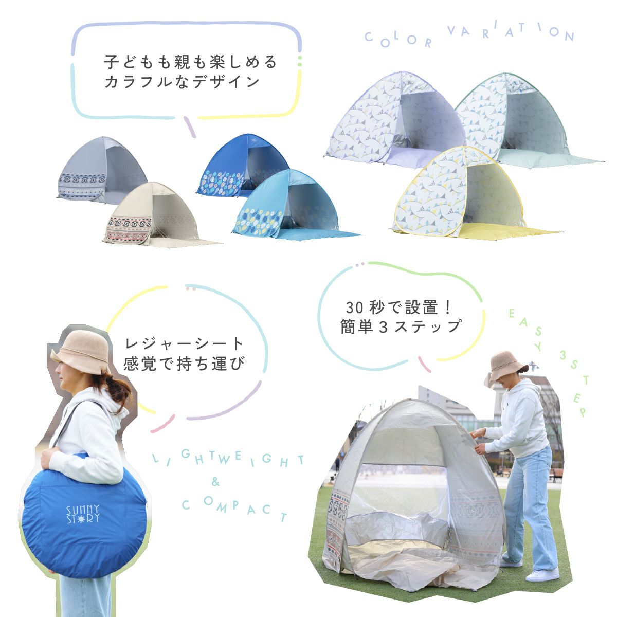 ワンタッチテント サニーストーリー 簡単 軽量 日よけ ポップアップテント VUカット キャンプ かわいい おしゃれ 柄 ピクニック フェス アウトドア キャンプ レジャー 海 公園 花見 コンパクト UVカット