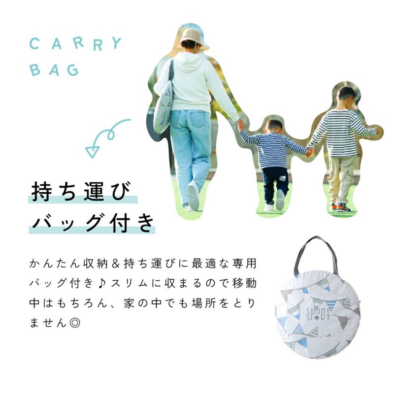 ワンタッチテント サニーストーリー 簡単 軽量 日よけ ポップアップテント VUカット キャンプ かわいい おしゃれ 柄 ピクニック フェス アウトドア キャンプ レジャー 海 公園 花見 コンパクト UVカット