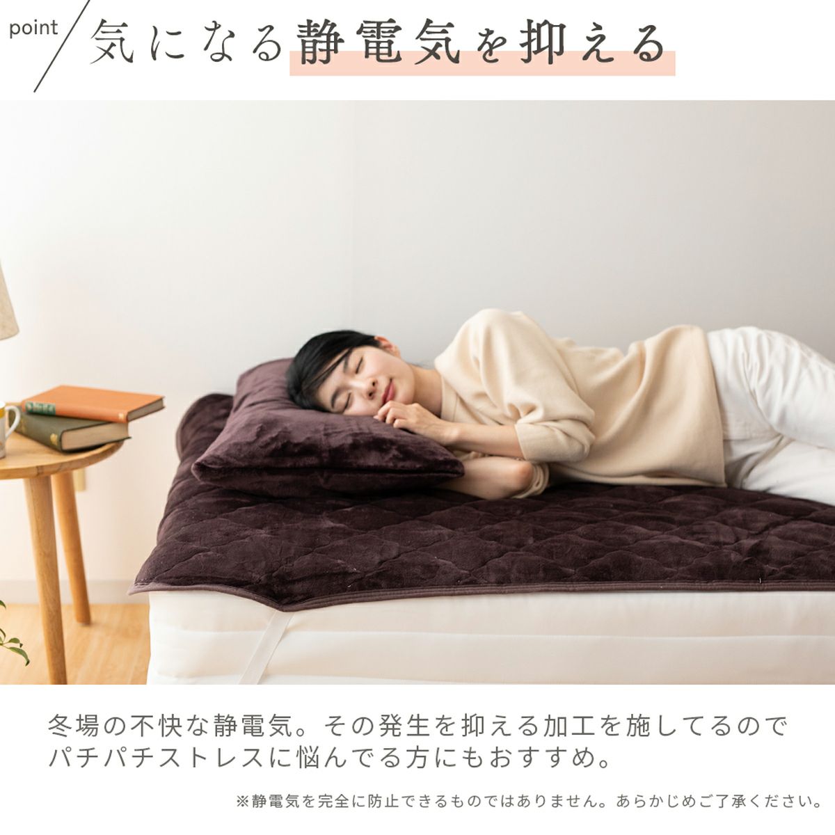 フランネル敷きパッド ダブル 140×200cm
