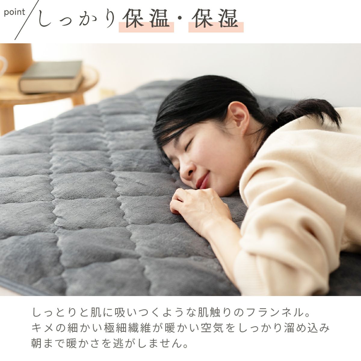 フランネル敷きパッド キング ファミリーサイズ3人用 200×200cm