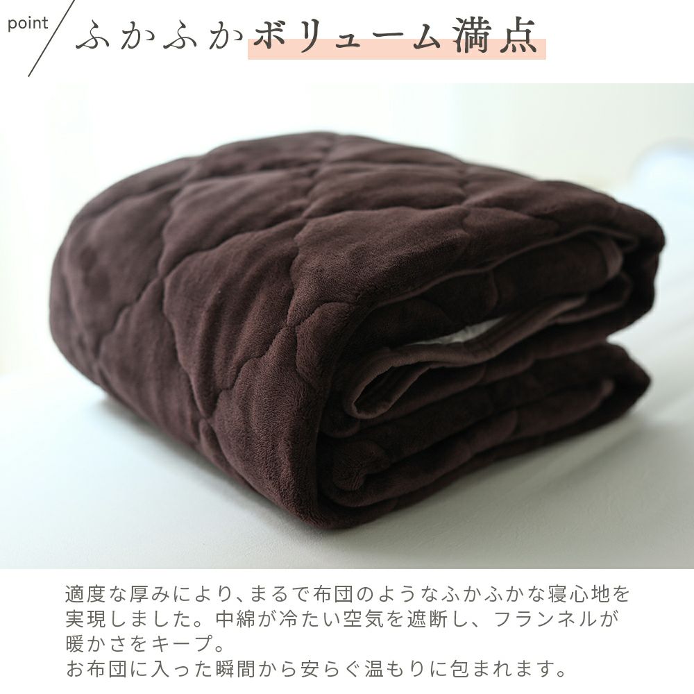 フランネル敷きパッド キング ファミリーサイズ3人用 200×200cm