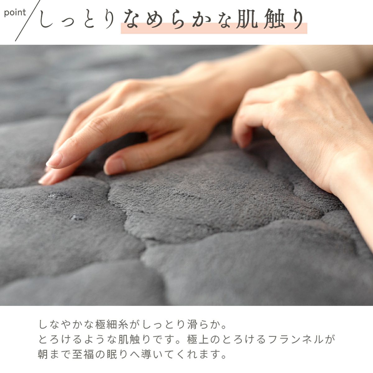 フランネル敷きパッド ファミリーサイズ5人用 280×200cm